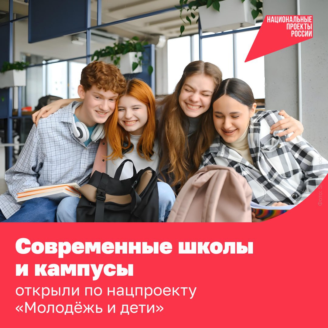  Математика, актёрское мастерство, биология или 3D-моделирование — таланты у всех разные. Для каждого нацпроект «Молодёжь и дети» создаёт условия, в которых способности заметят и поддержат.