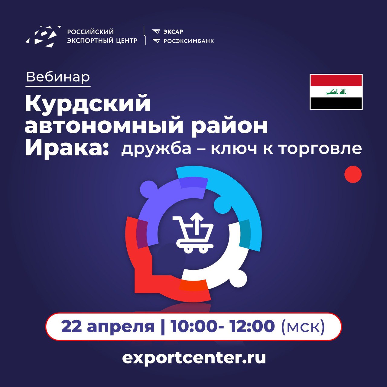 Что вы знаете про Курдистан?  Например, что это один из самых динамично развивающихся рынков Ближнего Востока?