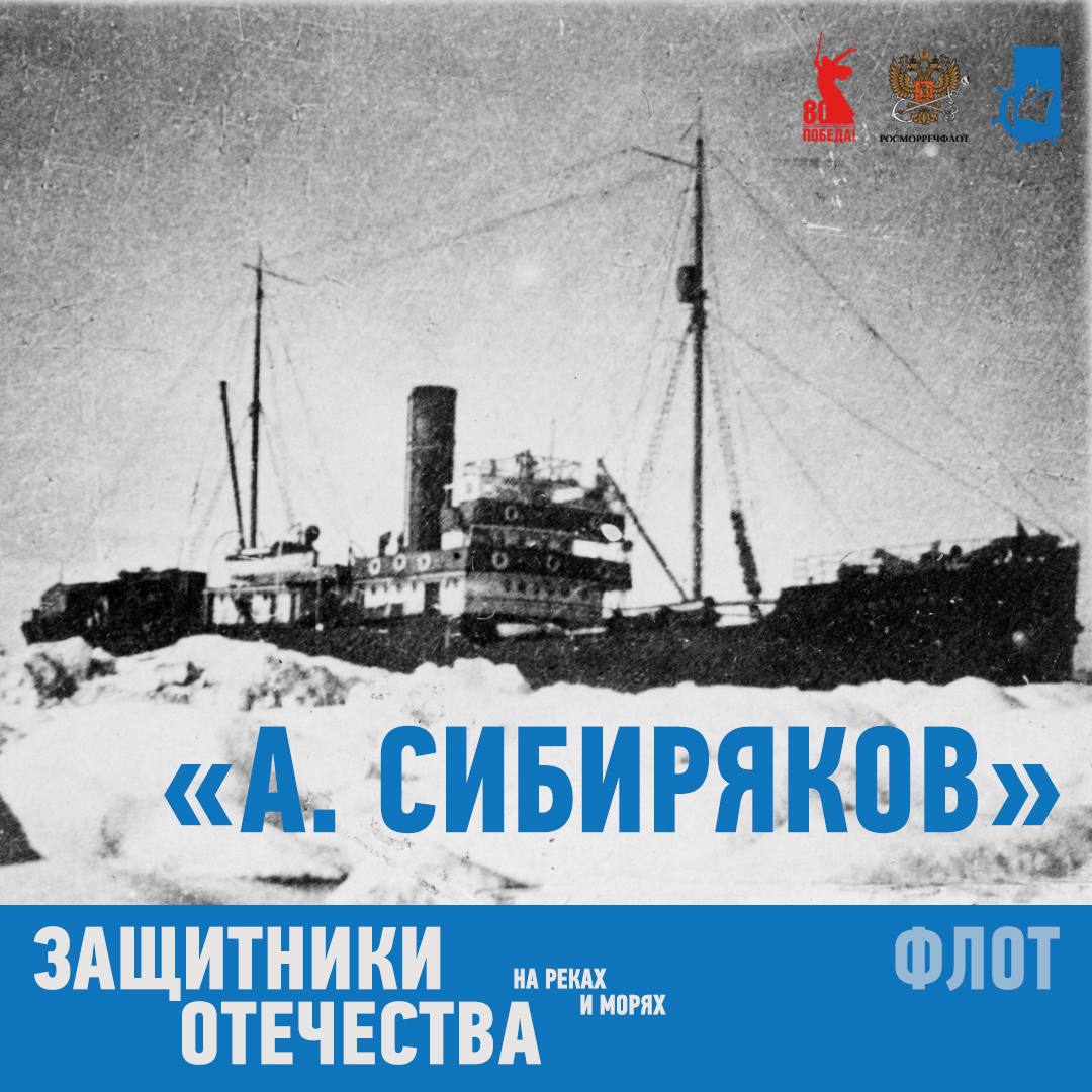 Продолжаем нашу рубрику «Защитники Отечества на реках и морях»