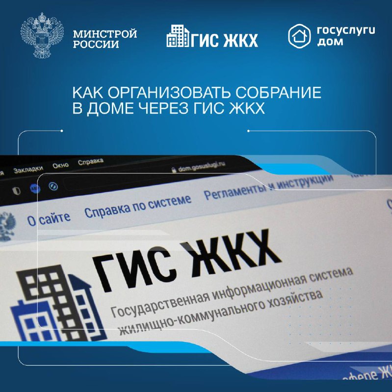 Собственники помещений в многоквартирном доме обязаны ежегодно проводить итоговое общее собрание собственников помещений в МКД. 
