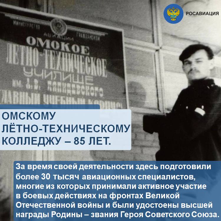 1 мая 1940 года — день основания ОЛТК ГА