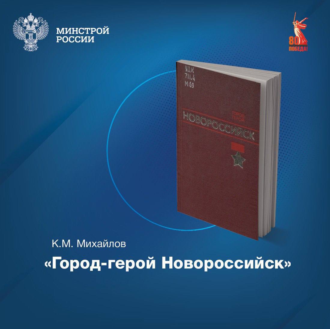  В фондах ЦНТБ СиА хранится множество книг, посвященных Победе в Великой Отечественной войне. Хотим приоткрыть дверь хранилища и рассказать о некоторых интересных изданиях.