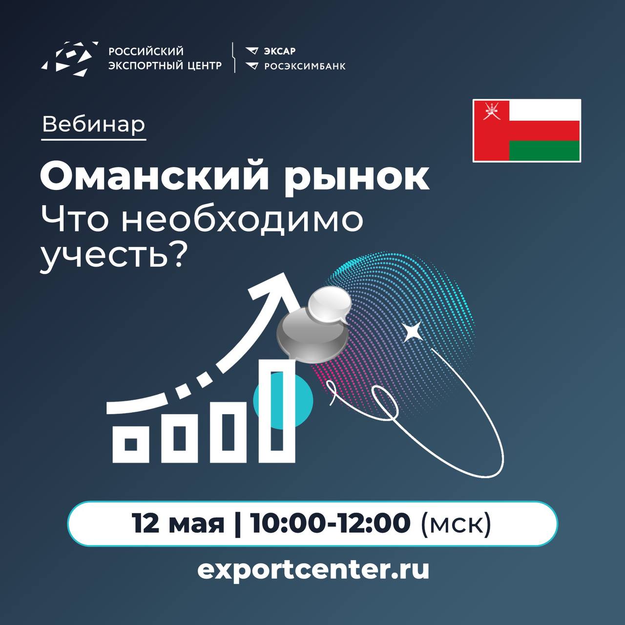  Жемчужина Аравийского полуострова — Оман — открывает российским компаниям свободные ниши и возможность расширить географию бизнеса.