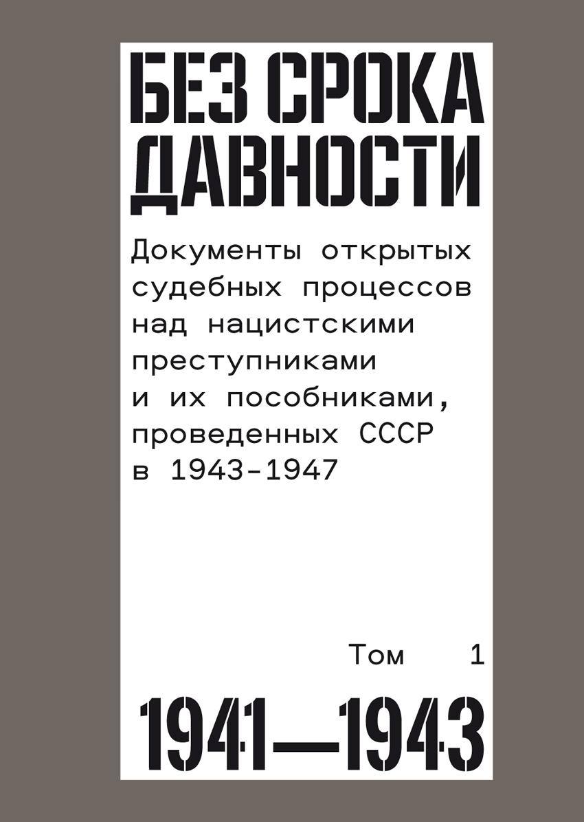 #АрхивыГоворят