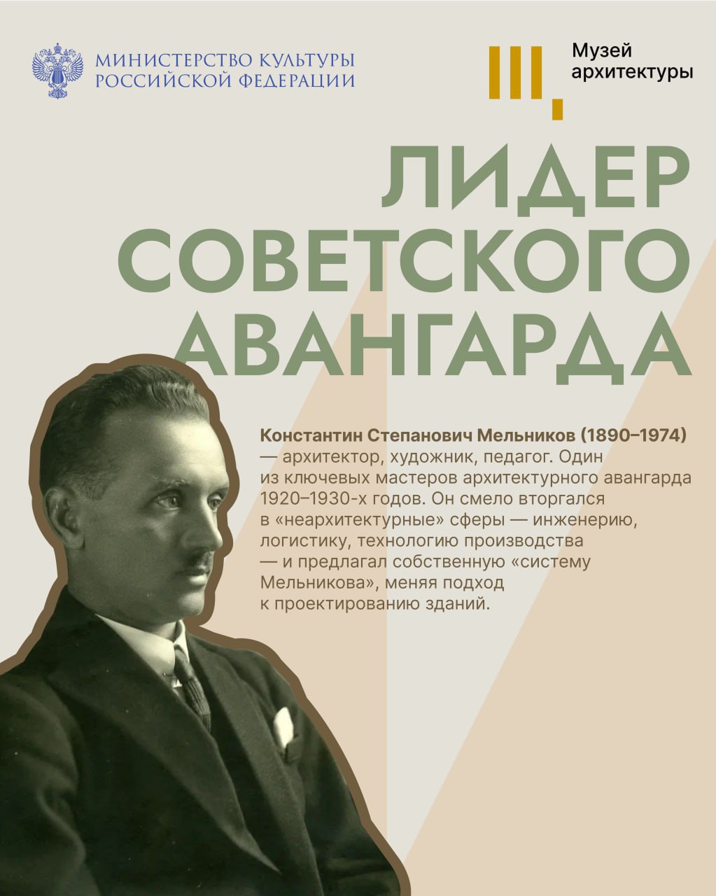 Константин Мельников — один из самых ярких архитекторов XX века