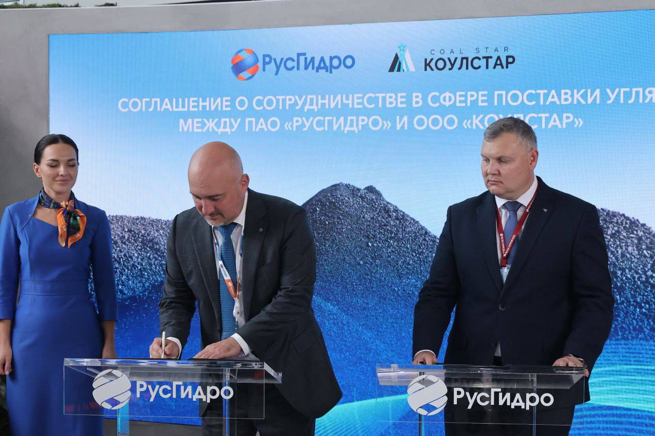 РусГидро и угледобывающая компания Коулстар подписали на ВЭФ-2025 соглашение в области поставки энергосырья.