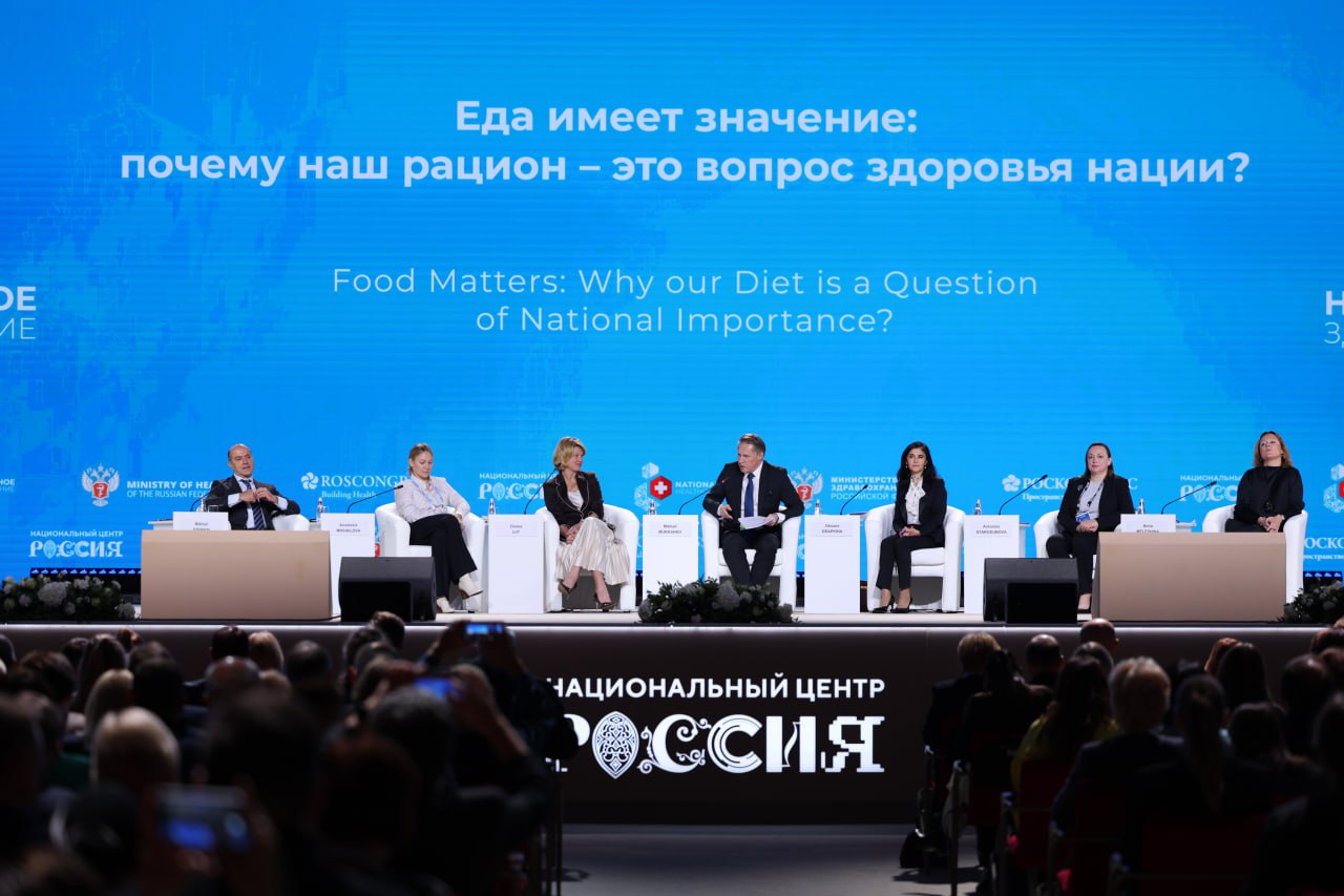 Формирование культуры рационального питания обсудили на пленарной сессии конгресса «Национальное здравоохранение»
