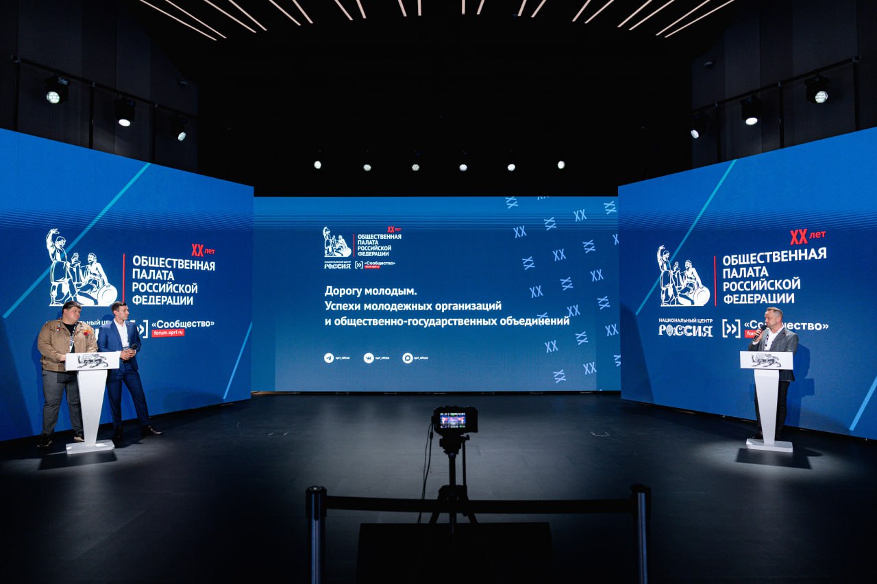На форуме «Сообщество» обсудили первые результаты Национального проекта «Молодежь и дети» 