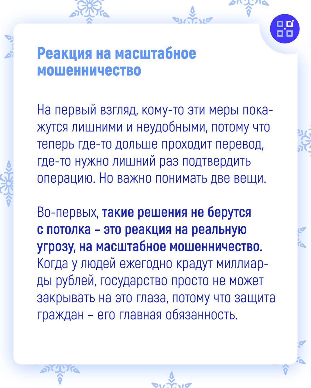  Антифрод ЦБ: новые правила для банков и клиентов с 2026 года
