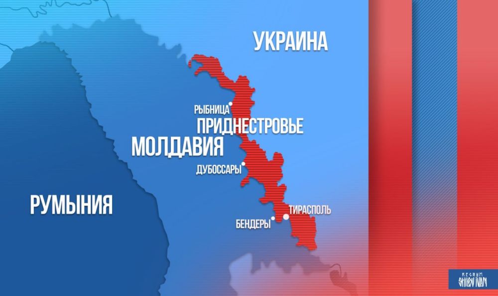  Приднестровье объявило о ЧП в экономике