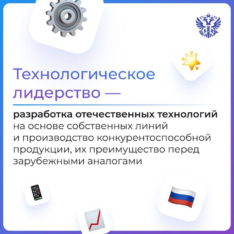 Мы разработали законопроект О технологической политике, а Государственная Дума единогласно приняла его во втором и третьем чтениях