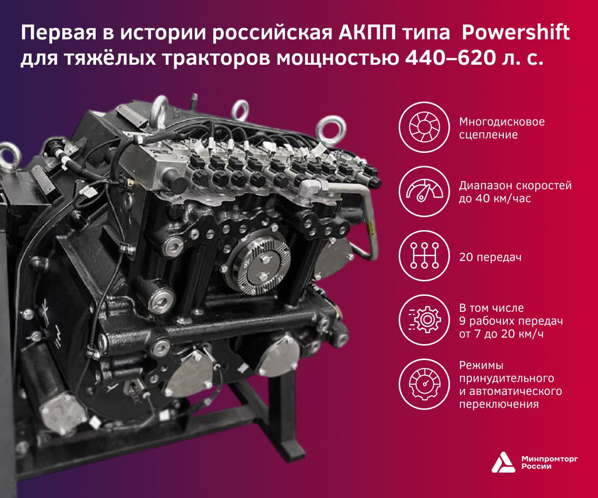  Первая в России автоматическая коробка передач для тракторов отправлена на стендовые испытания
