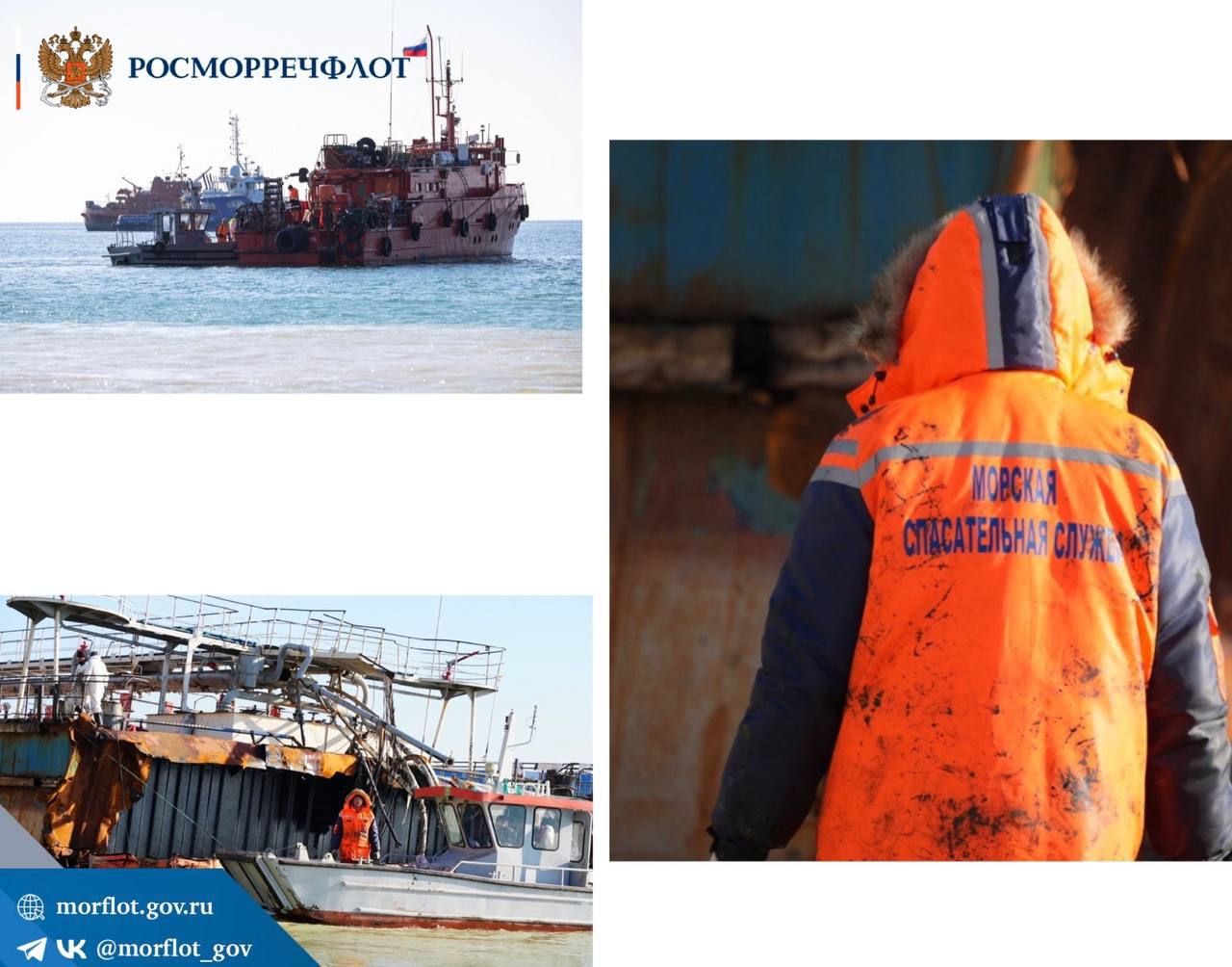 Продолжается ликвидация последствий крушения танкеров в Керченском проливе