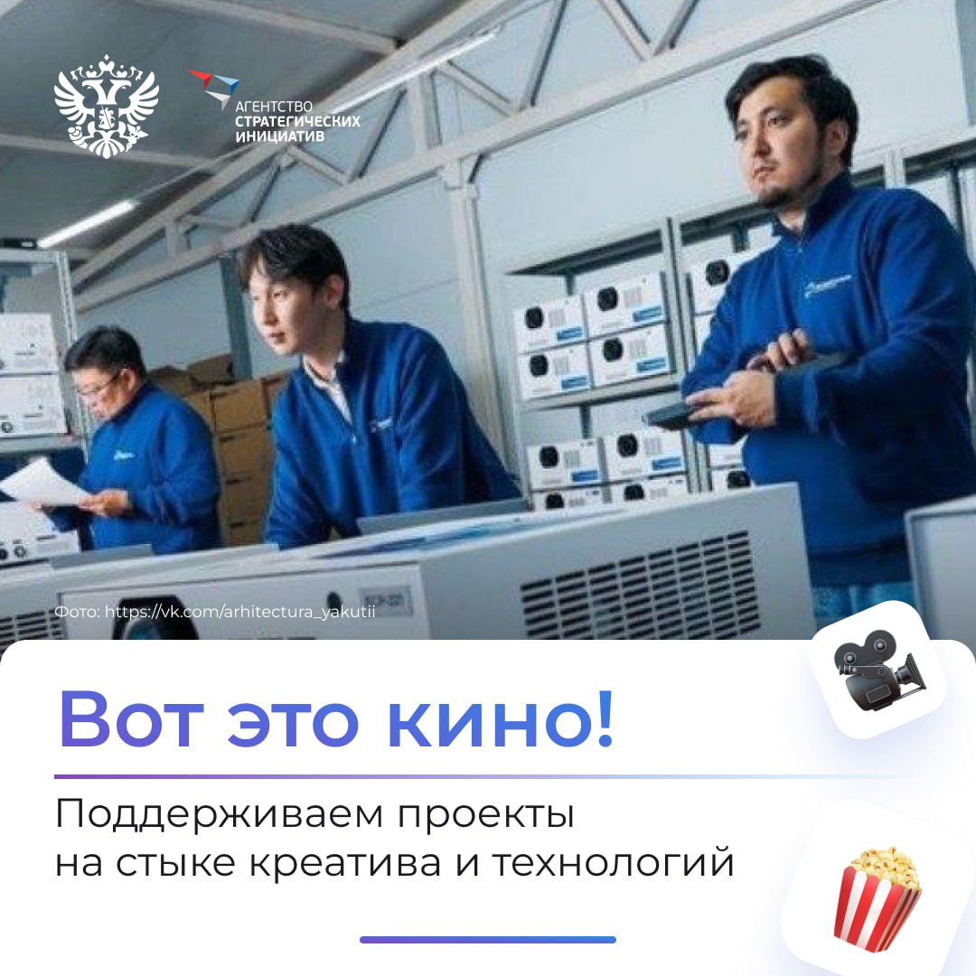 В еженедельной рубрике Минэк  АСИ рассказываем об инновационном проекте, который внедрили в Республике Саха (Якутия). 