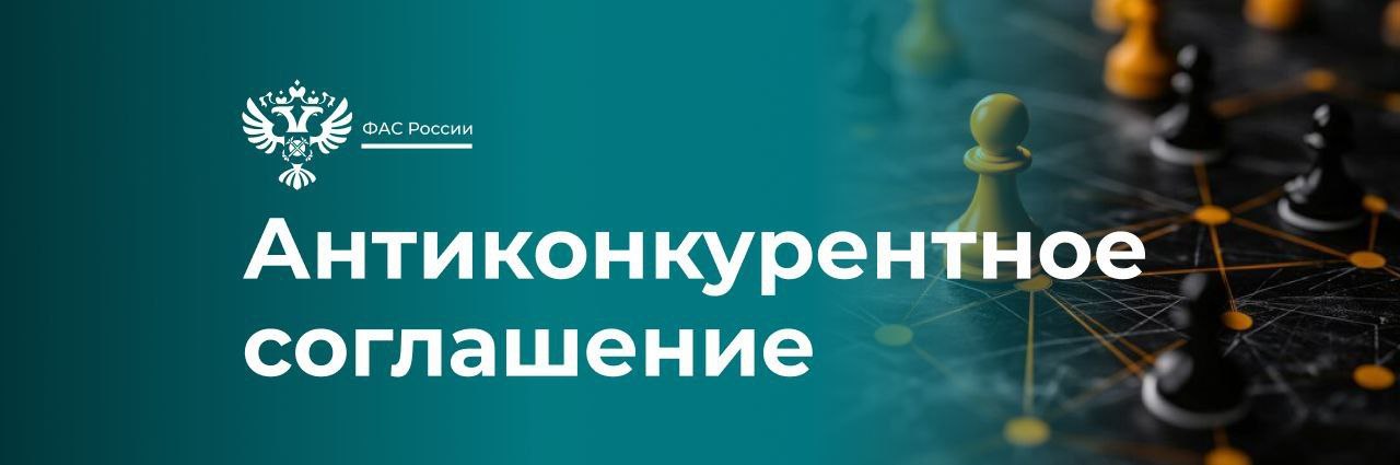 ФАС возбудила дело в отношении ассоциации арбитражных управляющих.