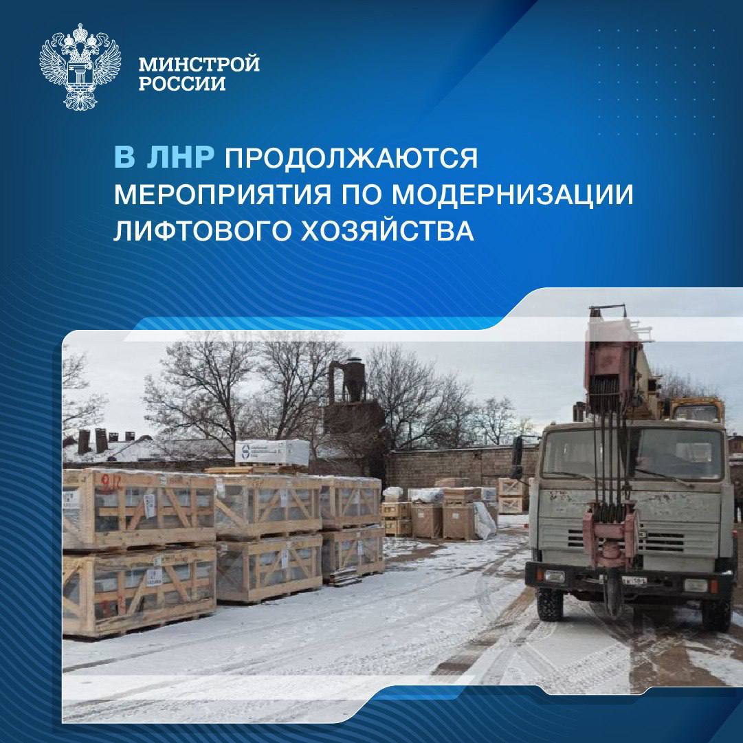 В рамках реализации программы капремонта специалисты приступили к установке новых лифтов в городах Ровеньки, Алчевск и Краснодон