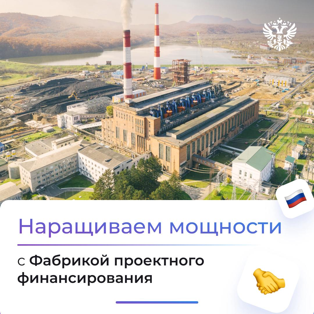 На Дальний Восток пришло время обновлений: Партизанская государственная районная электростанция станет мощнее