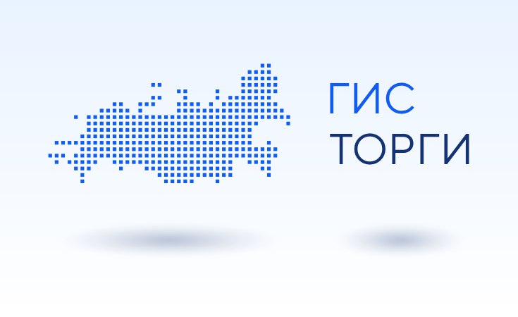 Верховный суд Российской Федерации поддержал суды трех инстанций, признавшие неправомерным требование о дополнительной регистрации на электронных площадках при наличии регистрации в ГИС Торги