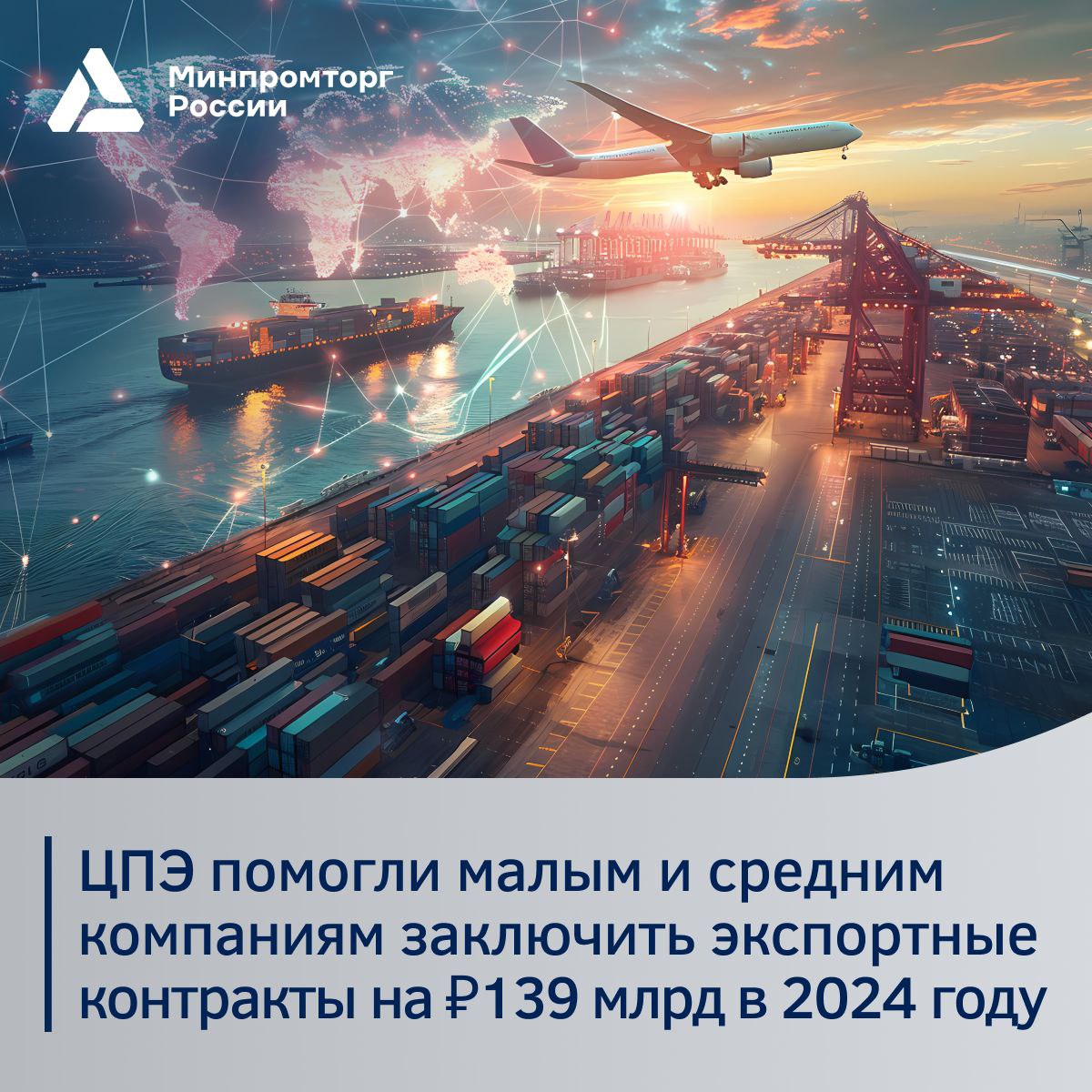  Российские МСП демонстрируют успех на международной арене