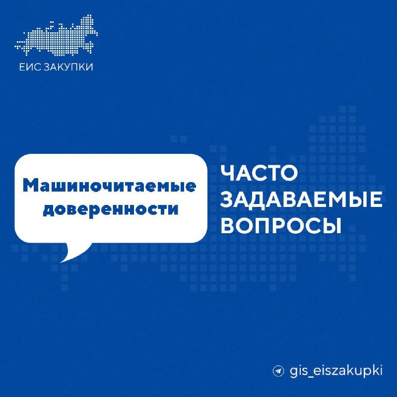 Как выдать машиночитаемую доверенность (далее – МЧД) сотруднику филиала?