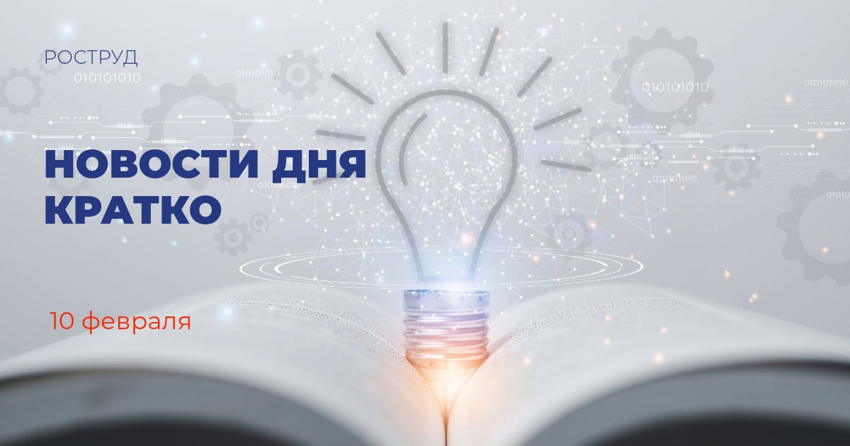 Минтруд России подготовил стандарт работы кадровых центров с ветеранами СВО