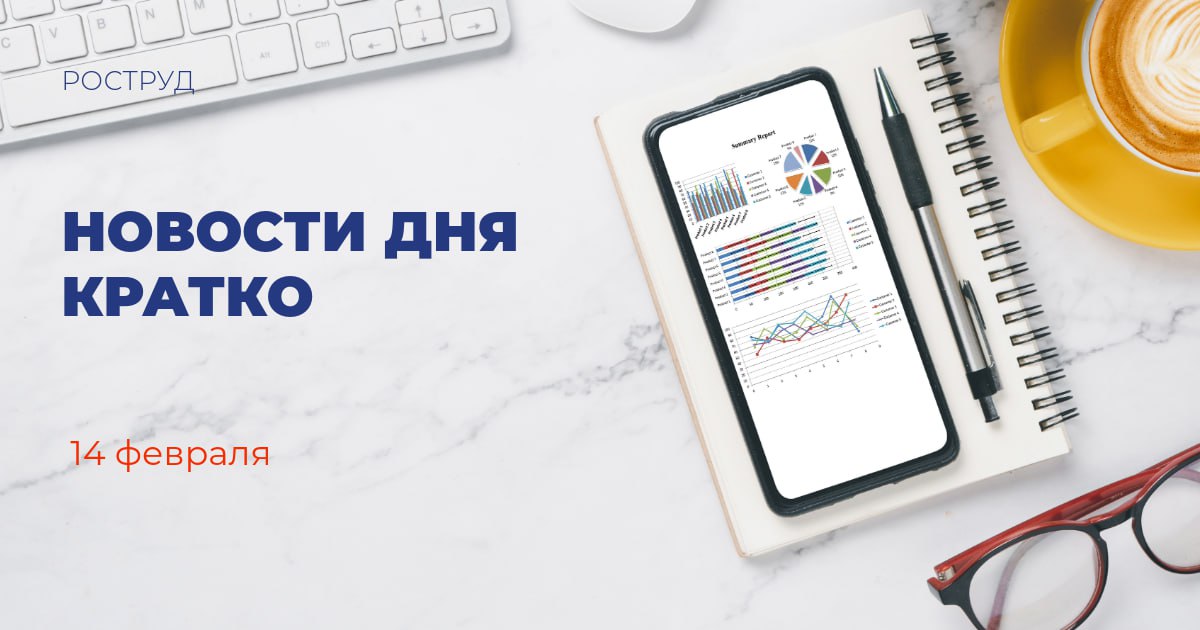 Работодатели на платформе «Работа России» представили предложения для 50 тыс. студентов