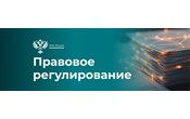 Какие нормативные правовые акты вступают в силу с 1 марта 2025 года