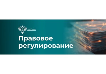 Какие нормативные правовые акты вступают в силу с 1 марта 2025 года