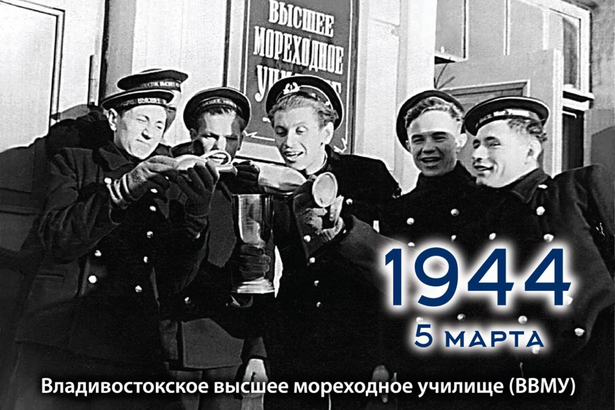 5 марта отмечается День мореходных и высших мореходных училищ! 