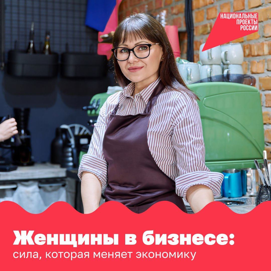  В России более 40% предпринимателей — женщины.