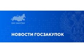  Oб указании страны происхождения товара в заявке на участие в закупке в соответствии с Законом  44-ФЗ 