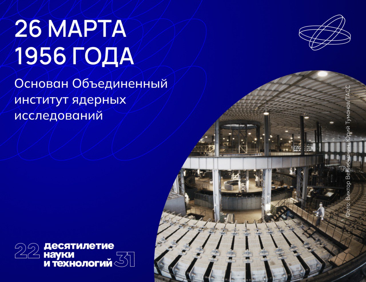 Наука сближает