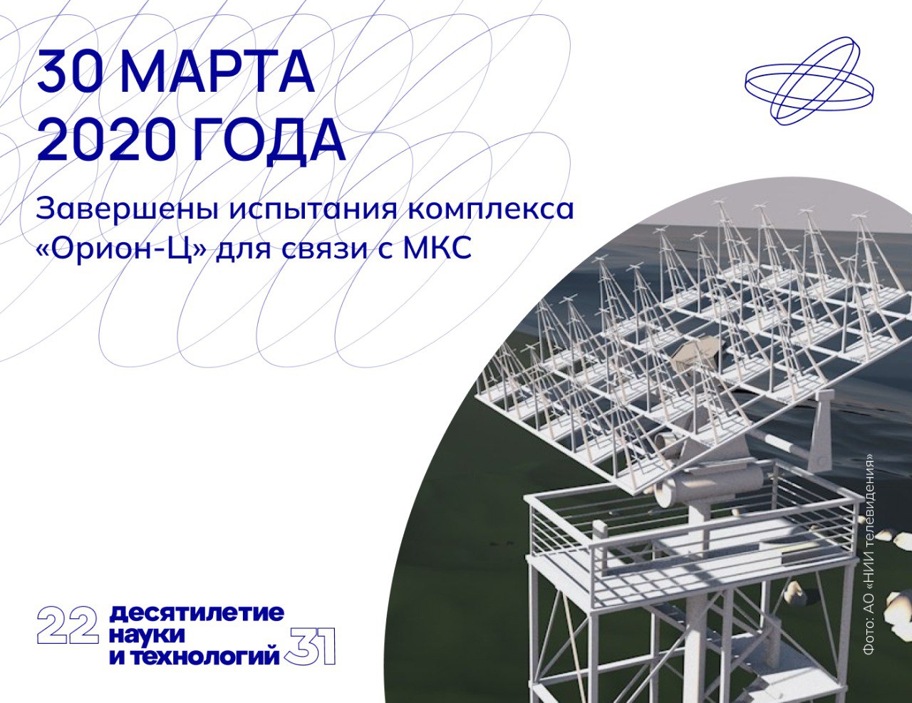Комплекс «Орион-Ц» позволяет проводить видеосвязь с космонавтами в режиме приёма и передачи одновременно
