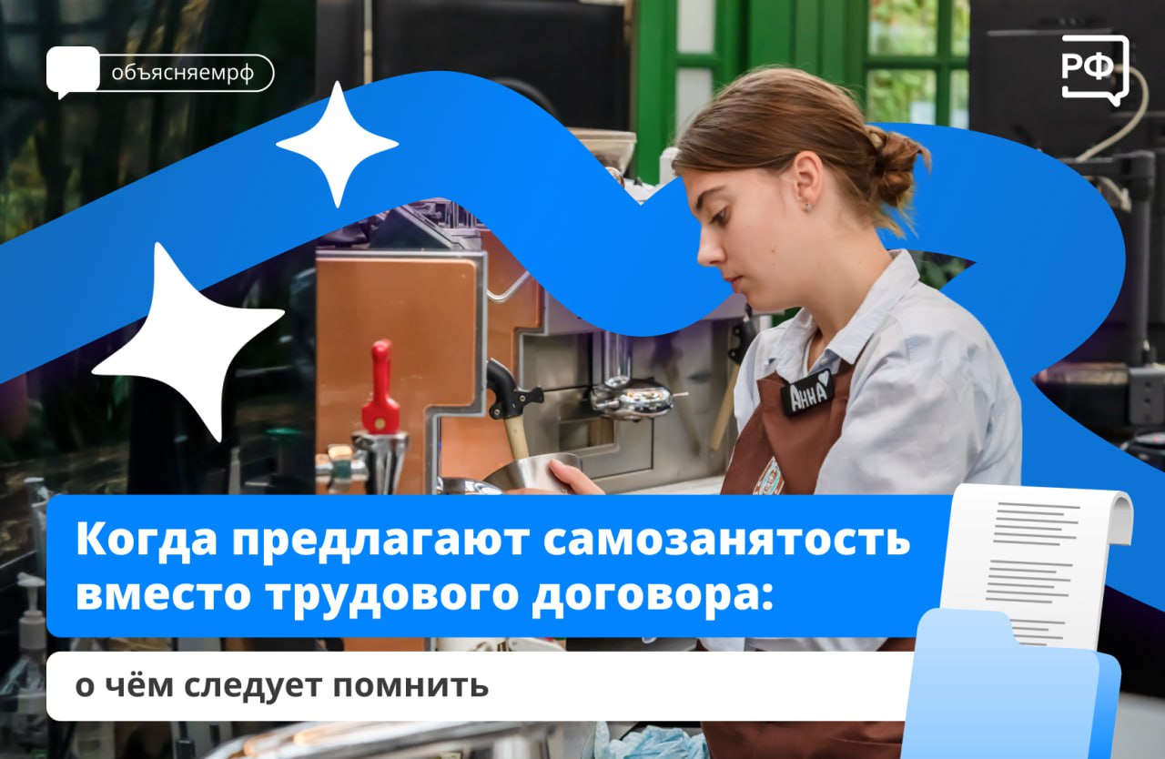 Самозанятость и её подводные камни.