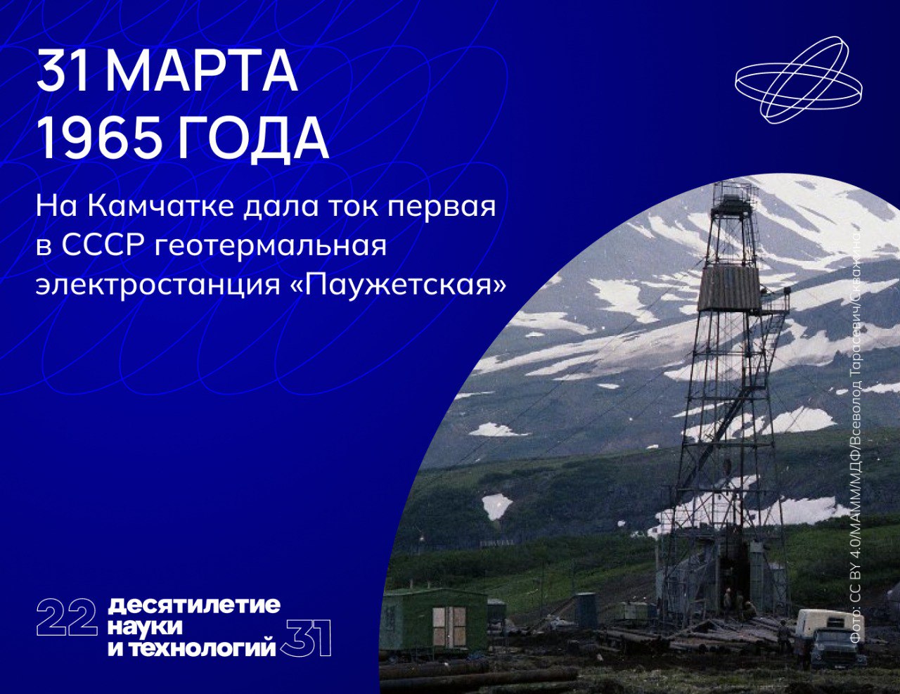 Источник чистой энергии