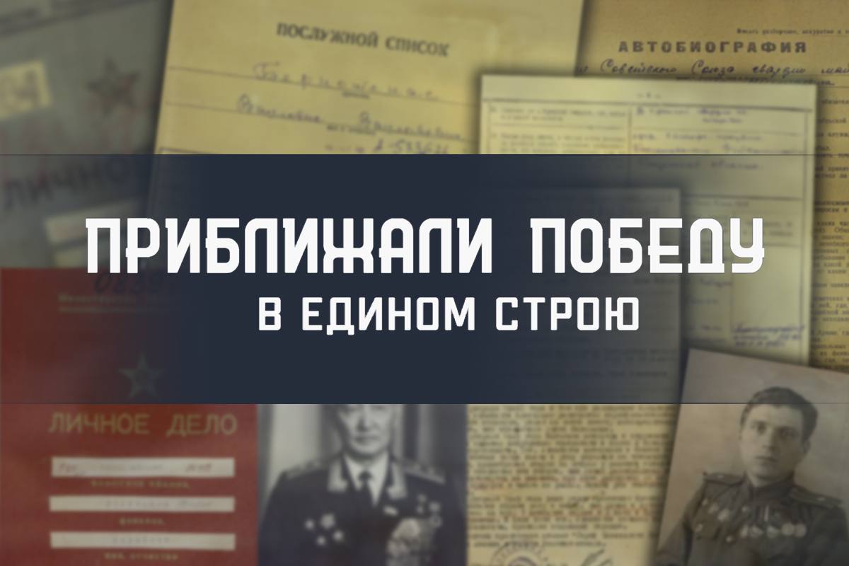 #АрхивыГоворят  