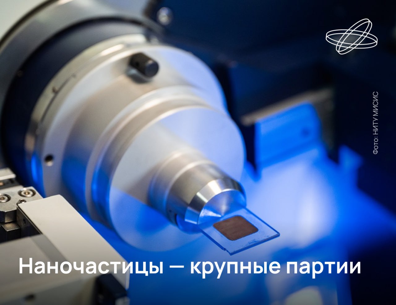 Российские учёные разработали новую технологию производства магнетитовых наночастиц. В перспективе они найдут применение в терапии онкологических заболеваний и как контрастный агент в МРТ.