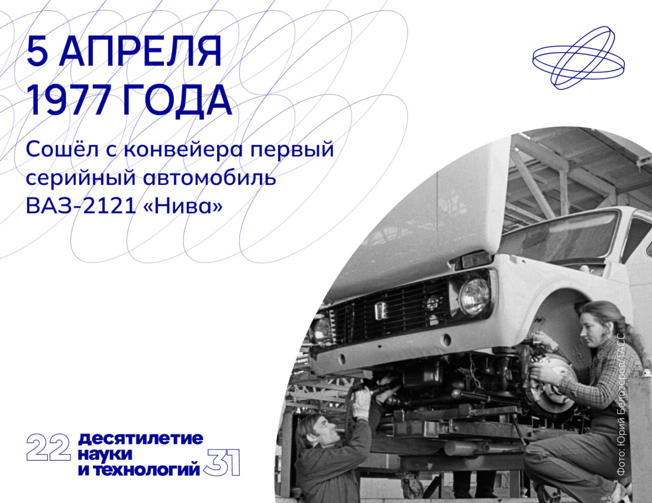 Советский внедорожник «Нива» стоит на конвейере уже почти 50 лет. 