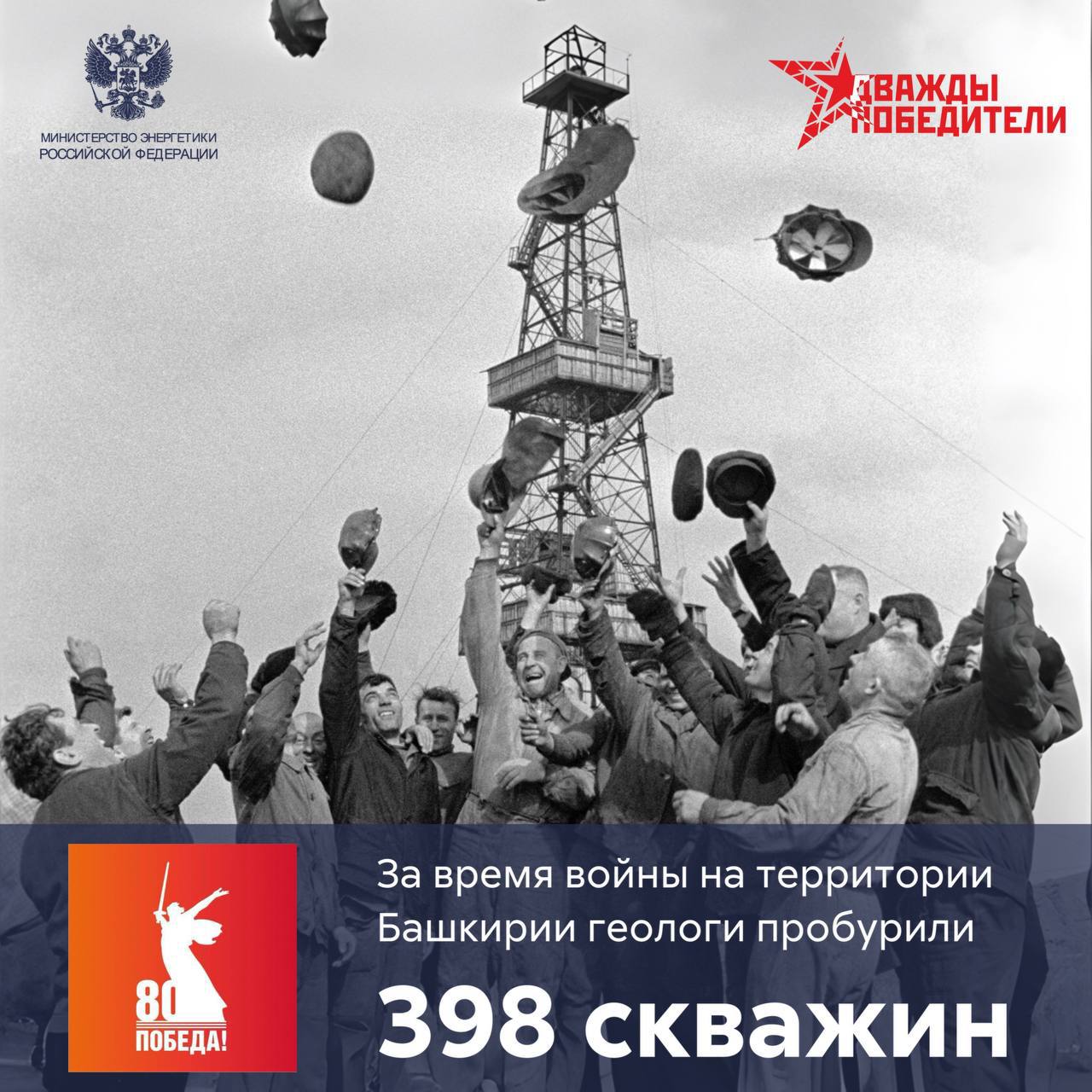 #ЧислоПобеды
