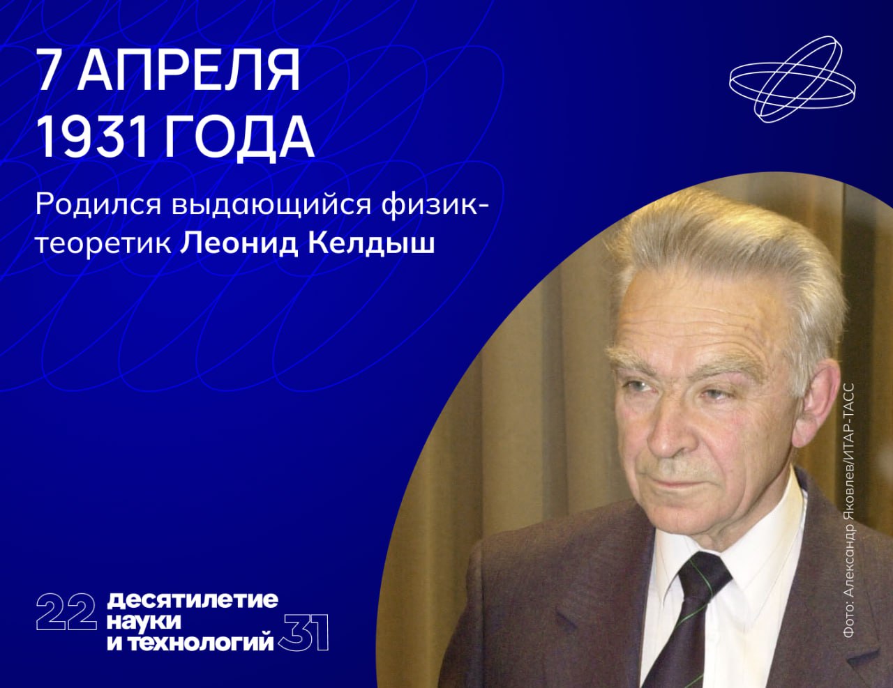 Леонид Келдыш был с детства обречён на яркую научную карьеру Леонид Келдыш был с детства обречён на яркую научную карьеру