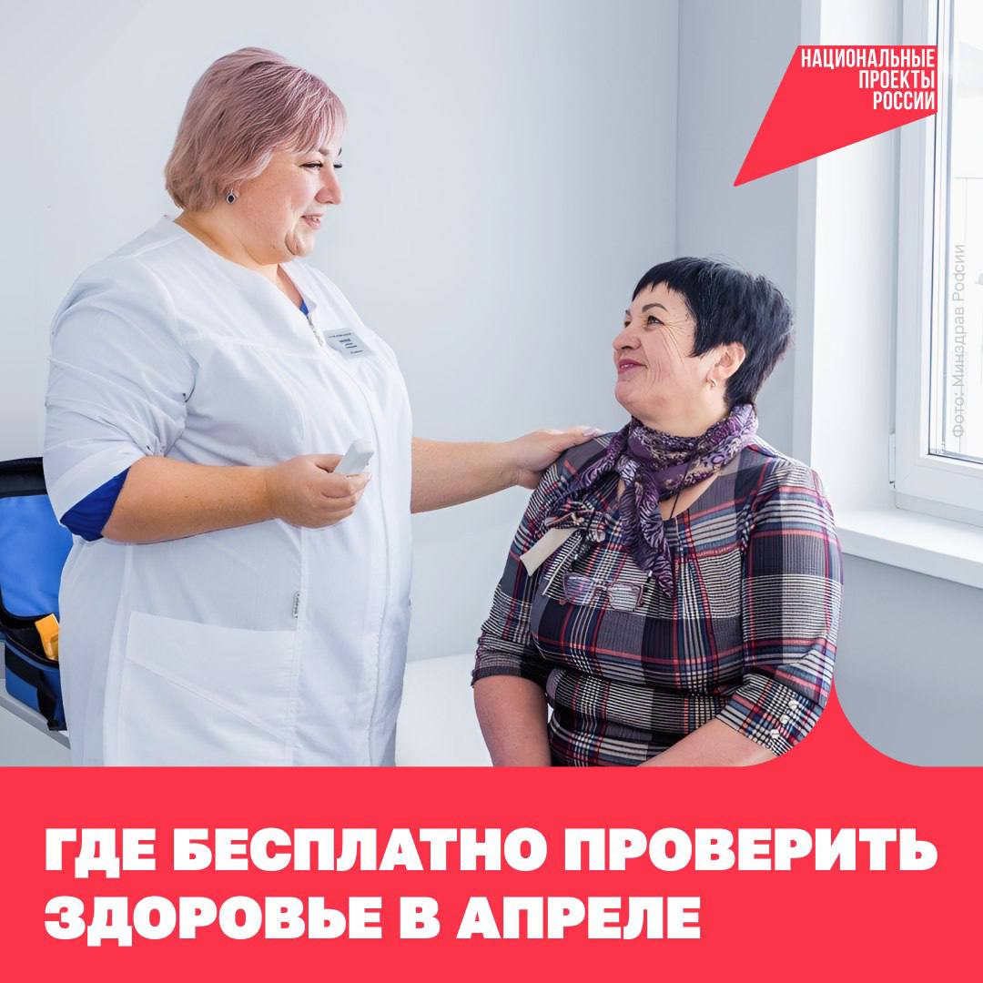  7 апреля — Всемирный день здоровья. Это дружеское напоминание для тех, кто откладывал заботу о себе на потом!