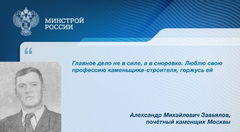  Александр Михайлович Завьялов - активный рационализатор в области производства