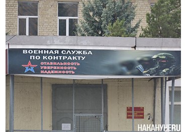 В кабмине РФ поддержали заключение военных контрактов с лицами без гражданства