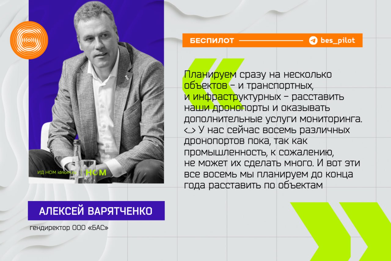 Дронопортов много не бывает. Буквально.