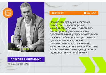 Дронопортов много не бывает. Буквально.