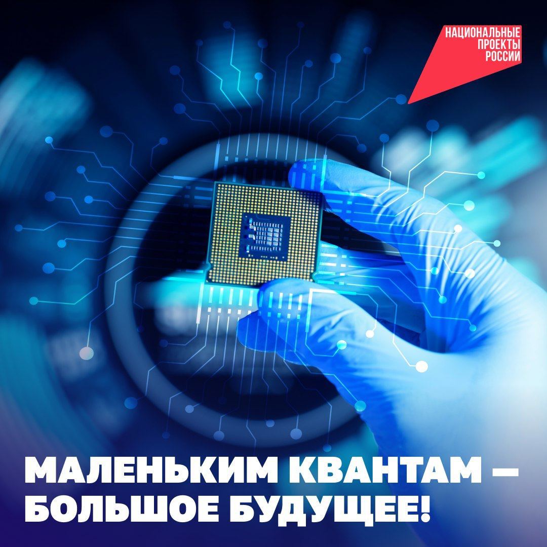 Квантовые технологии исследуют свойства и поведение мельчайших частиц, например электронов, нейтронов и фотонов. 