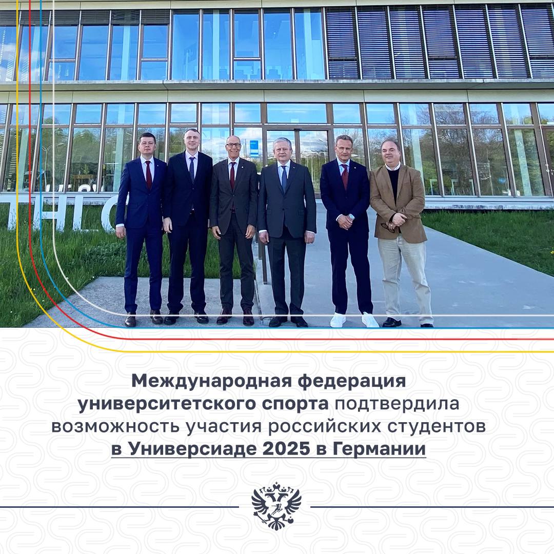 Это отличная новость для развития студенческого спорта! Это отличная новость для развития студенческого спорта!