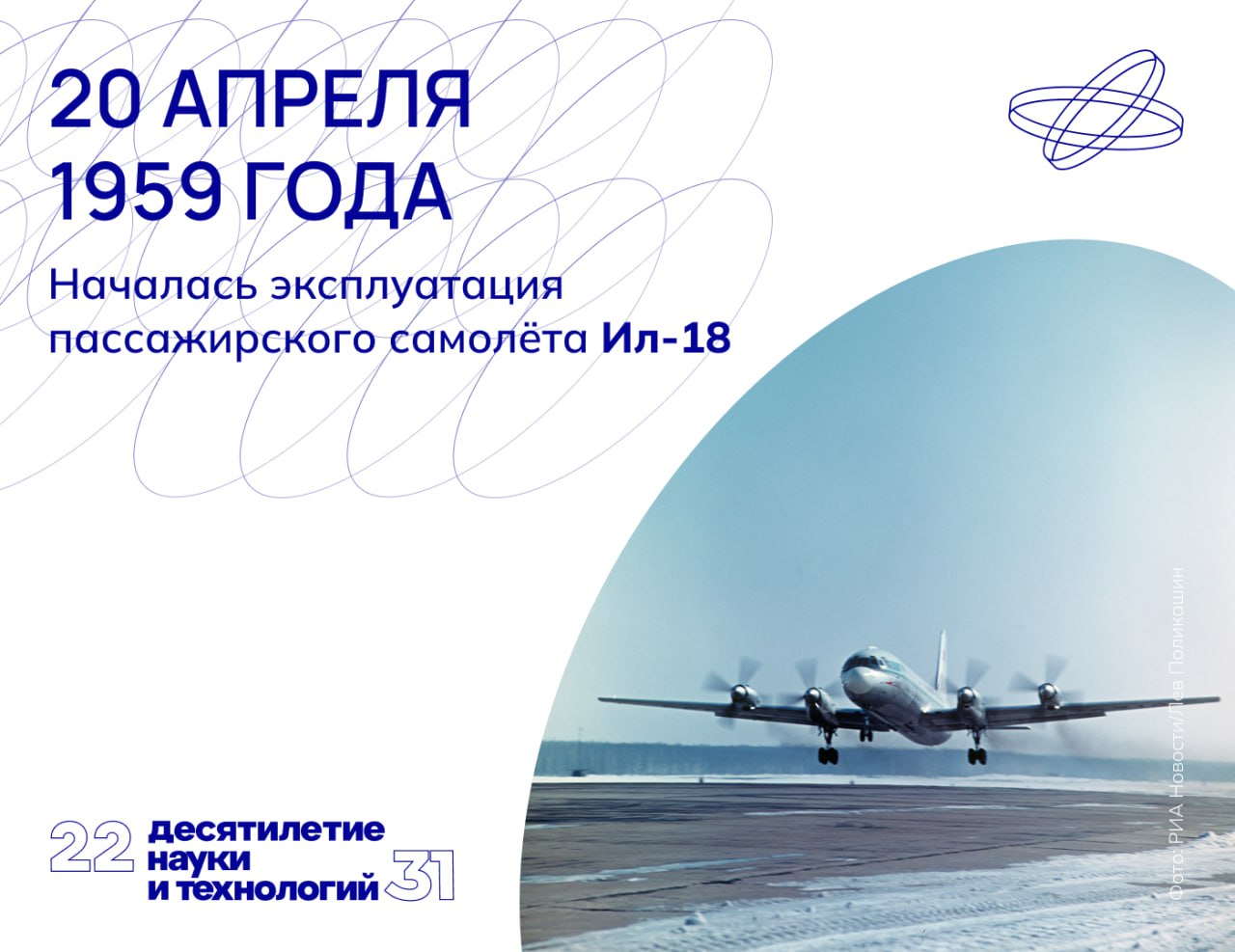 Среднемагистральный лайнер Ил-18 серийно выпускался на протяжении двух десятилетий 