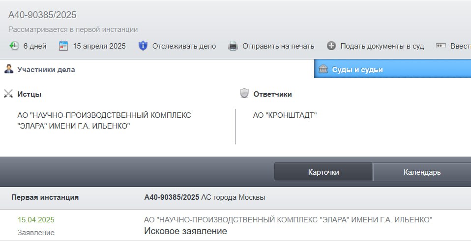 На производителя БПЛА "Орион" подали в суд на 400 млн рублей.