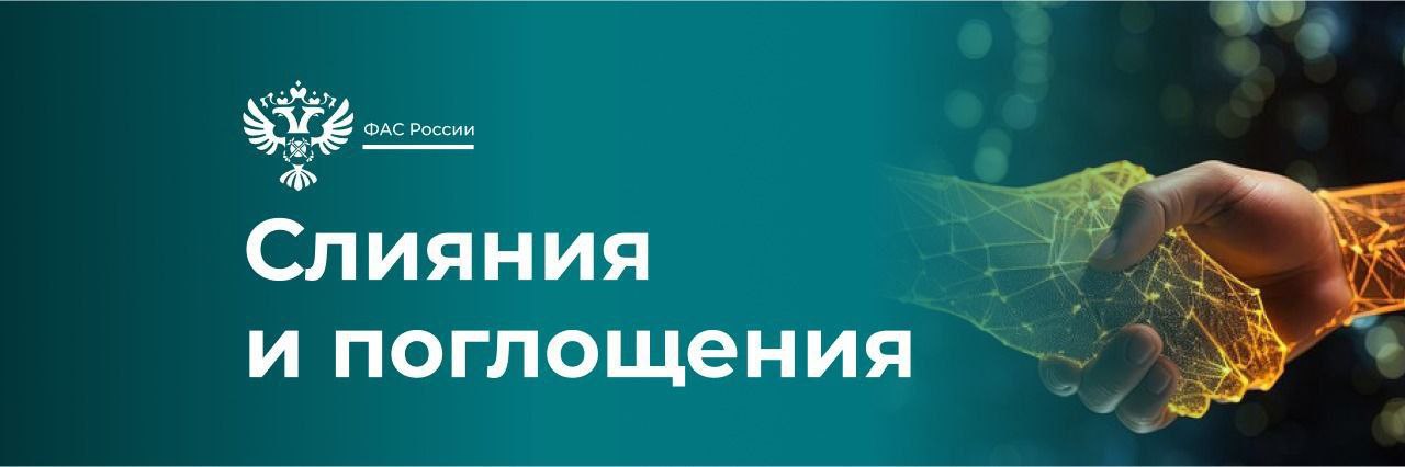 ФАС согласовала ходатайство «РЗК «Ресурс» о приобретении в пользование имущества АО «Кропоткинский элеватор».